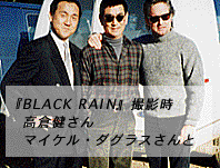 BLACK RAIN